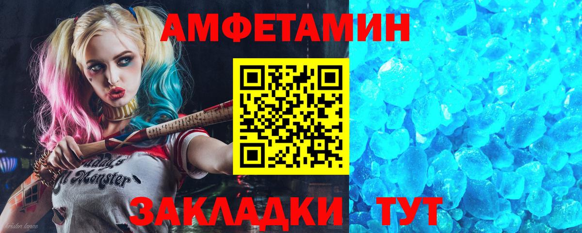 АМФ  Вход с VPN  Амфетамин  Тамбов  АМФЕТАМИН VHQ 