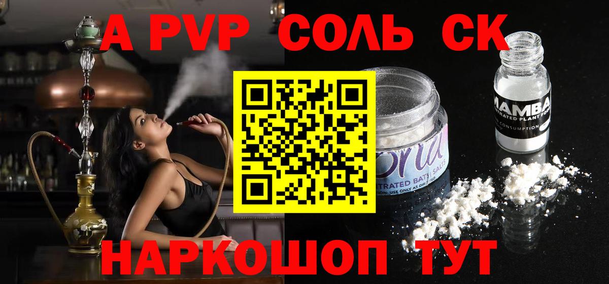 Alpha-PVP мука  A-PVP мука  A PVP  Альфа ПВП СК  Тамбов  Вход с VPN 