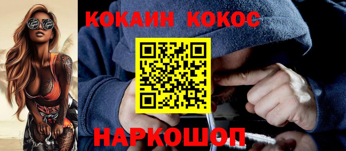 КОКАИН Боливия  КОКАИН VHQ  Тамбов  Вход с VPN 