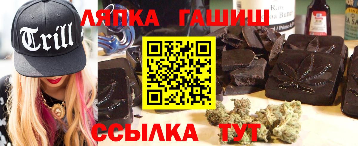 Тамбов  ГАШИШ  Вход с VPN  ГАШИШ индика сатива 