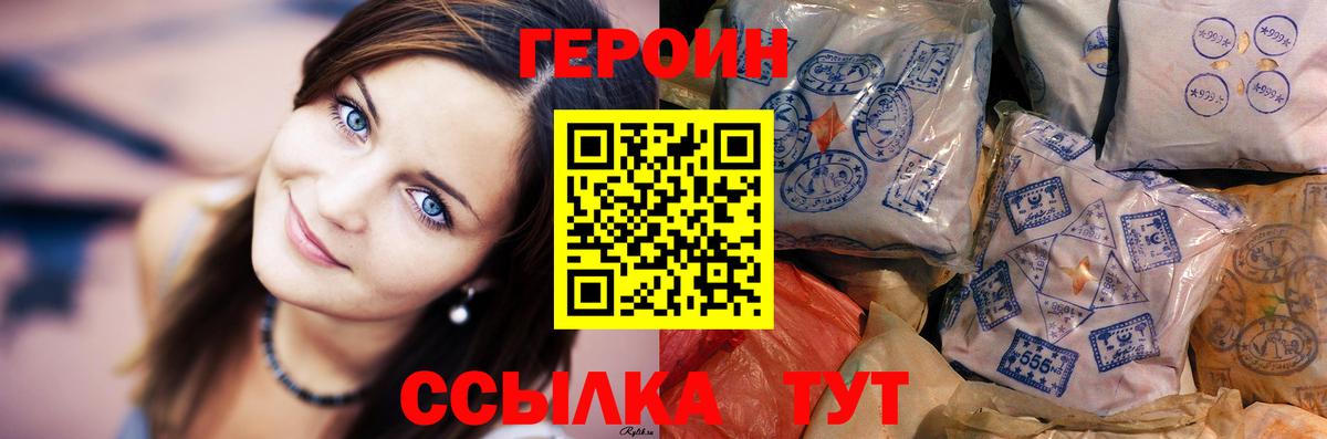 Тамбов  ГЕРОИН афганец  Вход с VPN 