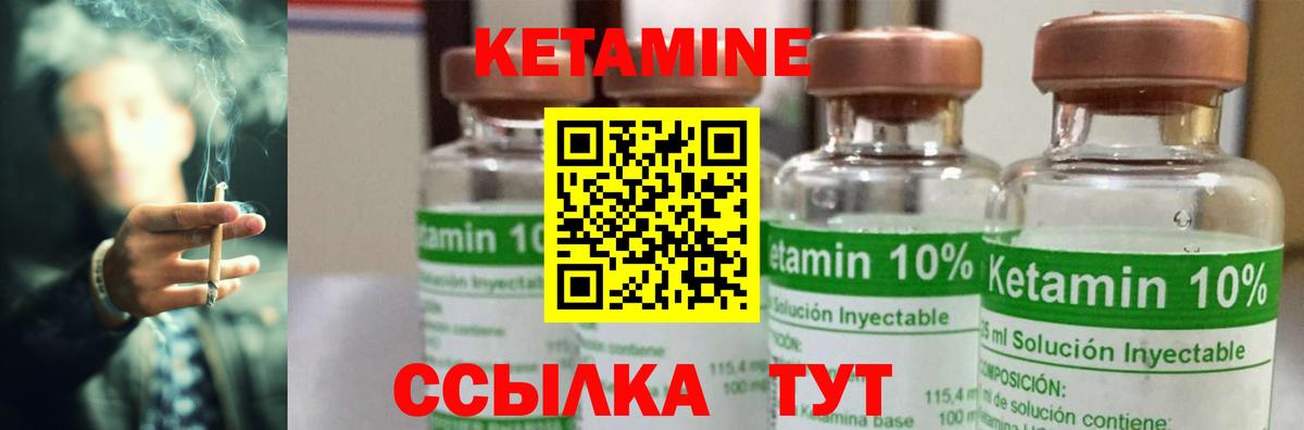 Кетамин ketamine Тамбов