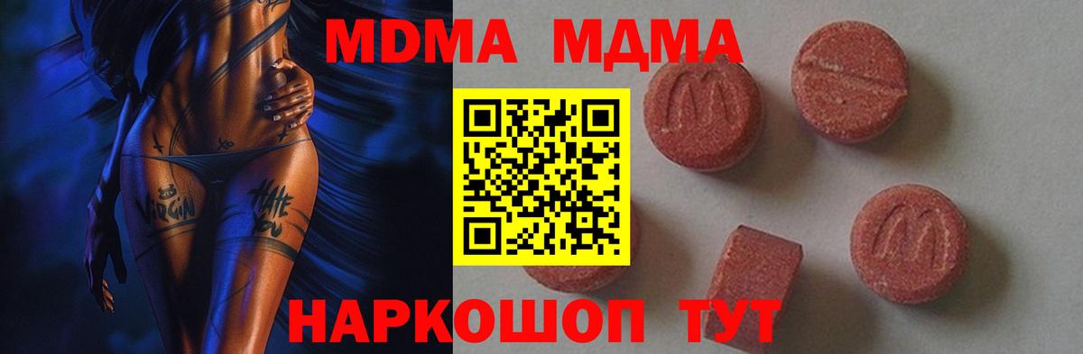 Тамбов  МДМА  МДМА VHQ  Вход с VPN  MDMA Molly 