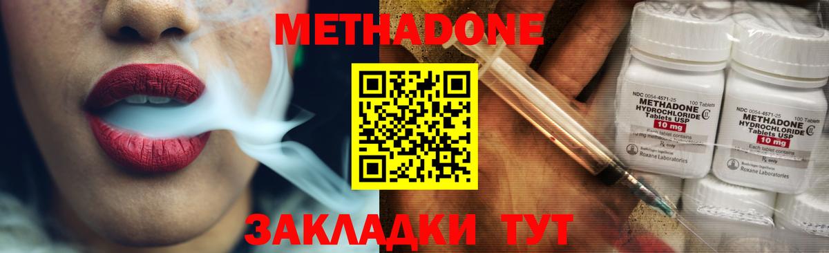 Метадон methadone  Вход с VPN  Тамбов  МЕТАДОН кристалл 