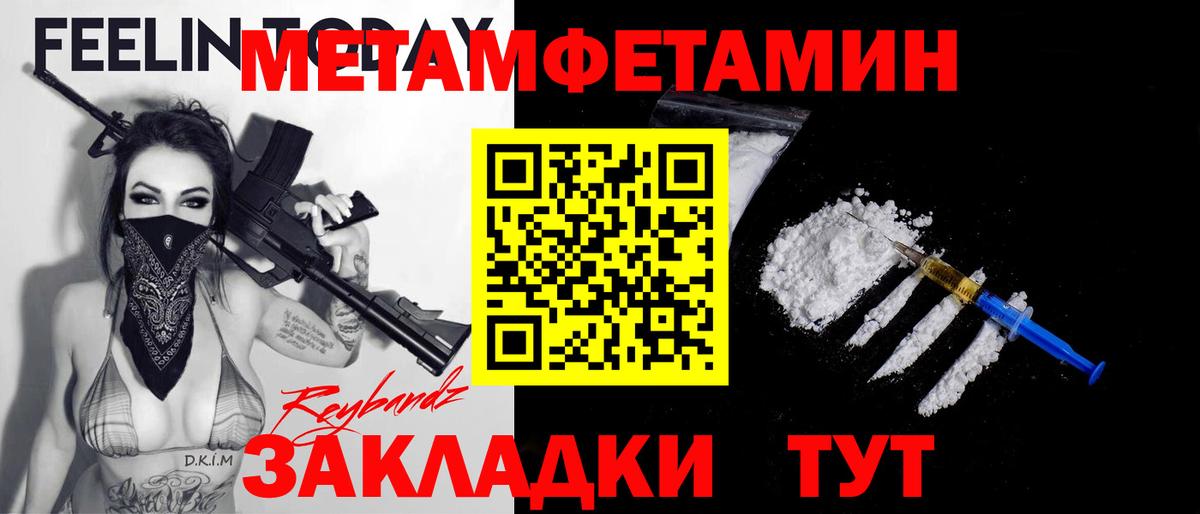 МЕТАМФЕТАМИН Methamphetamine Тамбов