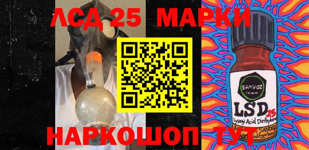 Марки 25I-NBOMe 1500мкг Тамбов