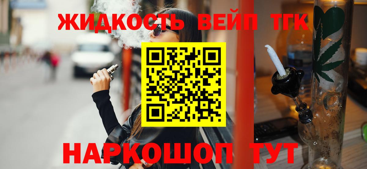 Дистиллят ТГК концентрат Тамбов