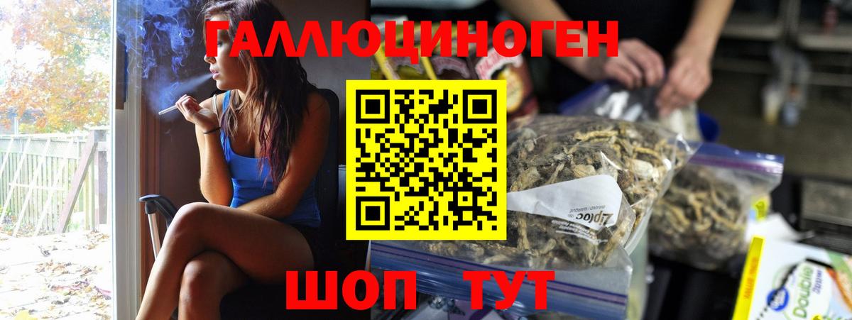Тамбов  Псилоцибиновые грибы ЛСД  Вход с VPN 