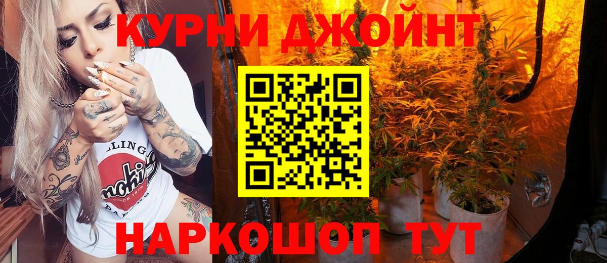 Канабис планчик Тамбов